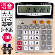 Calculator with voice Cute female real person pronunciation Computer accounting special multi-function computer large large button large screen Business office supplies Shop with finance special student
