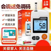 Diabetes detection measuring instrument blood glucose tester suit Precision blood glucose blood sampling medical use Bloodletting instruments