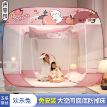Free of installation Mongolia Pack mosquito nets Home Biathlon 1 8 m Cartoon pink tattoos Back to bottom 1 5m Baby anti-fall 2
