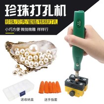 Beeswax Mini Handheld Punch Pearl Electric Grinding Small Shell Bodhi Walnut diy Punch Wenplay Drilling Machine