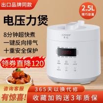 Zun energy electric pressure cooker household small pressure cooker 2 5L Mini Multi-function automatic new non-stick rice cooker