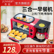 Zuneng multi-function 3-in-1 breakfast machine Household toaster Bread small oven Hot milk coffee machine Toast machine