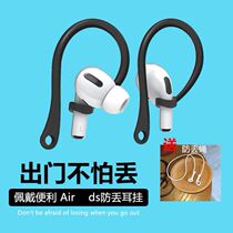 Bluetooth headphone hanging ear hook anti-ear clip accessories ear hook ear hanging ear cover universal hook ear buckle fixing clip
