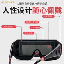 Automatic variable photoelectric welding glasses Welding argon arc welding anti-strong light discoloration goggles P welder special male eye protection surface