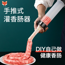Enema machine household manual irrigation sausage artifact sausage household self-made sausage injection device
