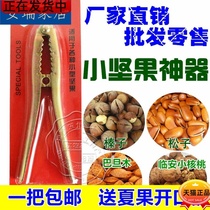 2 * Walnut clip household artifact Hazel pine pliers seed Mountain peanut almond wood shell peeling machine opener tool small firm *