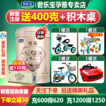 Junlebao milk powder Tianshi 3 segment (12-36 months applicable) childrens formula comfortable growth 800g * 1 cans