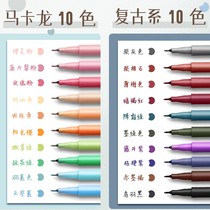 Japanese color gel pen set students use juice hand account pen to press Morandi color series to make notes special color pen different color multi-color hand account stationery pen creative set