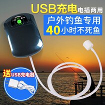 Outdoor fishing oxygen pump car household fish tank oxygenator itchy fishing box small portable rechargeable oxygen pump rod