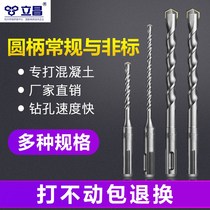 Round Head Round Handle Two Pits Two Grooves Impact Drill Bit Concrete Lengthened Electric Hammer Drill 7 8 10 14 16 