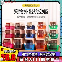Aviation box dog cage suitcase pet Teddy large consignment golden retriever car transport cat small dog cage dog