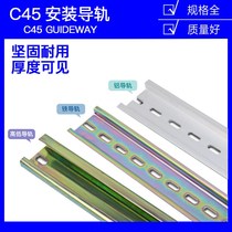 Iron rail c45 contactor dz47 empty open u type electric mounting iron height 7 5 * 35mm aluminium carrail mounting strip