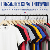 Custom t-shirt Culture Team Costume Advertising Jersey Workwear Print Logo class Classmates Meet Short Sleeve Diy Set to do