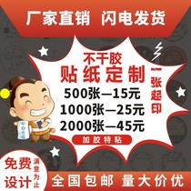 WeChat QR code stickers customized transparent self-adhesive logo printing stickers advertising pvc label design customization