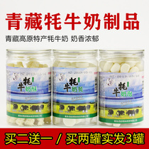 Qinghai specialty yak milk shellfish 230g canned milk slices milk milk froth delivery snacks