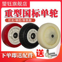 4 5 6 8 inch heavy-duty universal wheel single wheel scaffolding wheel accessories flat trolley shelf mute wheel