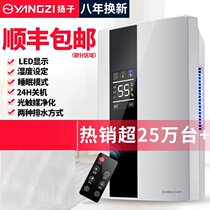 Yangzi air humidifier Small bedroom dehumidifier Dehumidifier Student dormitory dehumidifier Household dehumidifier
