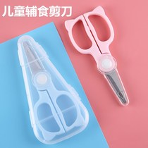 Baby food scissors Food clips Baby food small portable take-away children tableware Food scissors Children