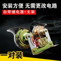 2020 new car snail horn 12V motorcycle super loud waterproof 24V truck high and low sound snail horn