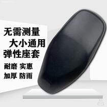 Electric car waterproof sunscreen cushion cover for Yadi Emma New Day knife Battery scooter thickened leather
