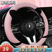 Euler black cat R1 good cat IQ White cat R2 winter New plush steering wheel cover female car interior decoration cute non-slip