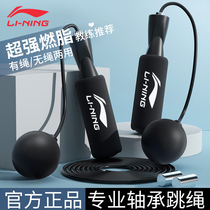 Li Ning Jump rope No rope Fitness Weight Loss Sports Indoor Negative Weight Ball Special Men Girls Burn Fat Professional Rope