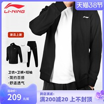 Li Ning sports suit mens spring and autumn three sets of leisure running necropolis and clothing for the spring summer sportswear mens new