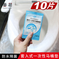 Disposable toilet cushion cushion paper sleeve travel portable toilet paste for pregnant women