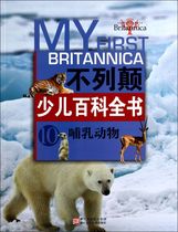 (Xinhua Bookstore flagship store official website)Genuine British Childrens Encyclopedia (10 mammals)
