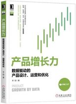 Product growth power (data-driven product design operations and optimization) Product management and operations
