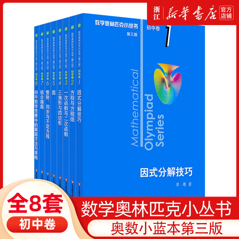 小蓝书初中全套-小蓝书初中全套促销价格、小蓝书初中全套品牌- 淘宝
