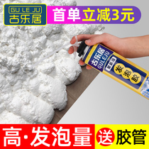 Polyurethane foaming agent foam caulking glue insulation heat insulation moisture-proof fire-retardant engineering cold storage