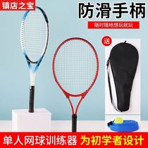 Dont let the mobile phone ruin the childrens single tennis trainer improve the reaction and concentration both adults and children can play