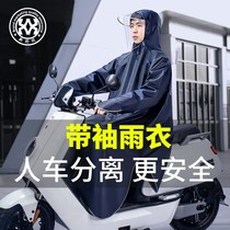 Yadi calf electric battery car riding raincoat scooter long male full body anti-storm special poncho