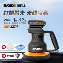 Car waxing polishing machine WX858 9 bare metal wireless charging car Beauty home car polishing