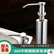 Pool detergent press Press bottle wash basin press bottle pot wash wash dish soap dispenser kitchen sink