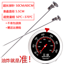 Triple Print 60CM Extra-long Probe Oil Temperature Gauge Food Thermometer Kitchen High Precision Oil Temperature Gauge Special Oil Temperature Water Temperature