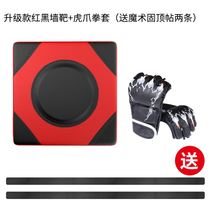 Wall sticker target vent-free equipment Sports punching wall hanging wall practice durable training training resistant to boxing reaction ability sandbags