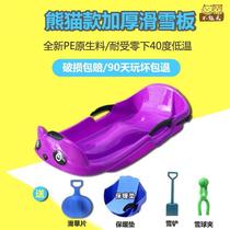 Ice car outdoor skating car skid ice car climbing plow adult thick wear-resistant snowboard double grass skating