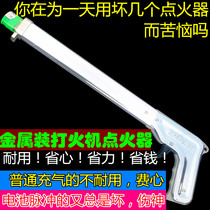 Household metal fire gun type small igniter restaurant artifact gas stove lighter long handle open fire kitchen