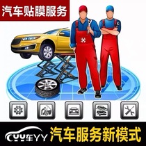 Automobile film installation service National to shop construction explosion-proof film sunscreen solar film Man-hour fee