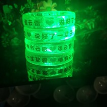 Fluorescent bracelet custom luminous stick night running luminous bracelet trampoline Zhang Yunlei concert support Flash bracelet