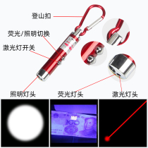 Ultraviolet light irradiation lamp flashlight light small anti-counterfeiting portable special distinguishing smoke wine jade identification pen