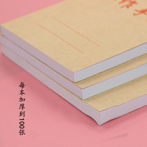 5 This Work Manual for business office use 64 50 36K portable notepad small work notebook thick 100 pockets yellow Kraft paper work book