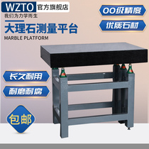 Taiou marble inspection platform 00 high-precision measurement platform Granite comparison table flat plate