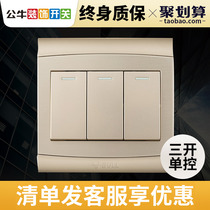 Bull switch decoration G19 three open single control 3 open household wall concealed metal socket panel brushed champagne gold