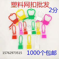 Plastic Mesh Buckle Large Buckle Small Buttoned Crown Button Mesh Pocket Mesh Bag Closure Egg Mesh Bag Egg Basket Carry-on Button