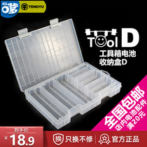 100 Section 5 No. 7 rechargeable battery storage box button memory card transparent export finishing battery box tool box D