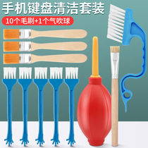 Keyboard Brush Cleaning Computer Host Cell Phone Slit Cleaning Theorizer Headphone Notebook Brush Cleaning Tool Suit
