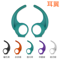 Applicable to Huawei FreeLace Bluetooth Headset Ear Wings Shark Fin Silicone Accessories Fixed Anti-slip